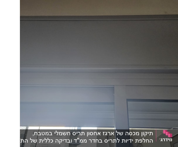 תריסים מותקנים על חלון עם מסגרת מתכת